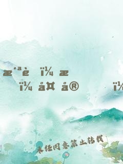 洪荒：我，多宝，绝不叛教
